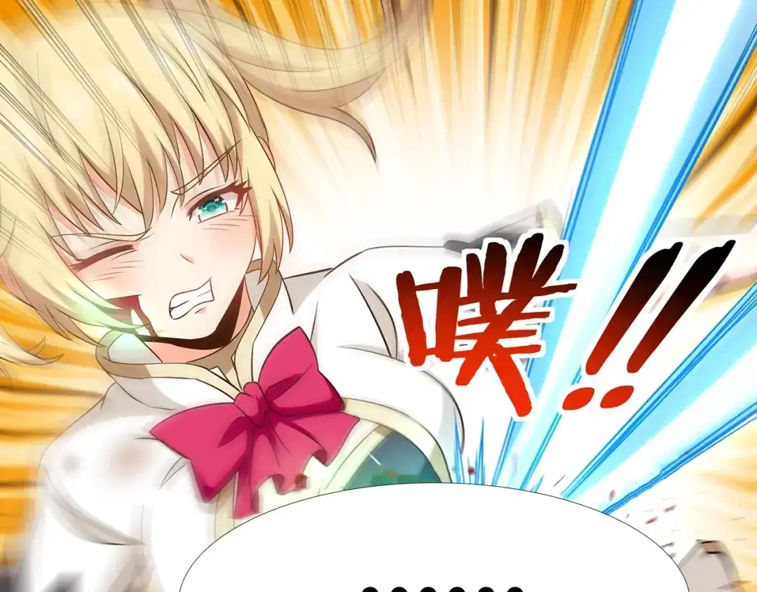 《吞噬领域》第191话 机关术 第117页