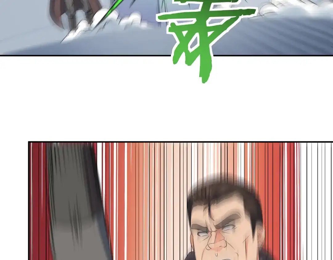 《吞噬领域》第191话 机关术 第45页