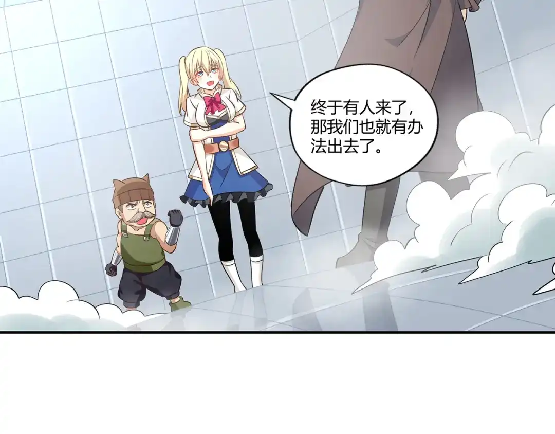 《吞噬领域》第191话 机关术 第18页