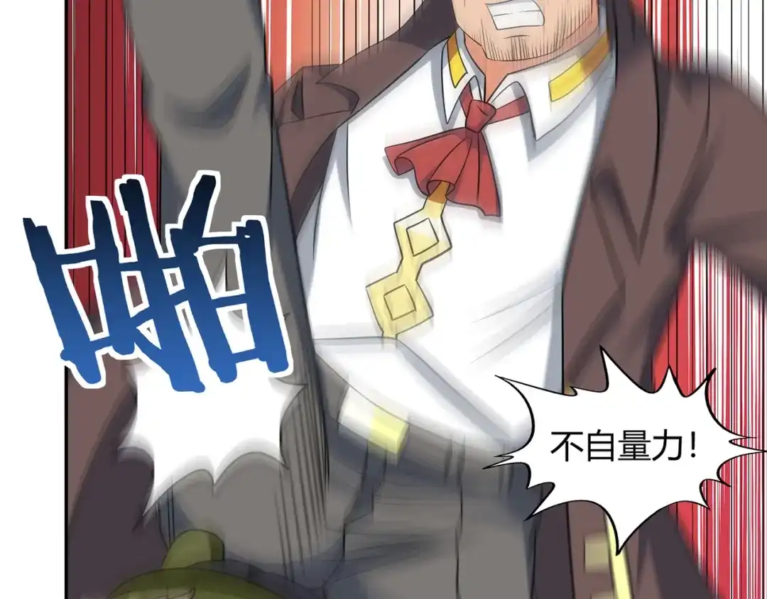 《吞噬领域》第191话 机关术 第46页