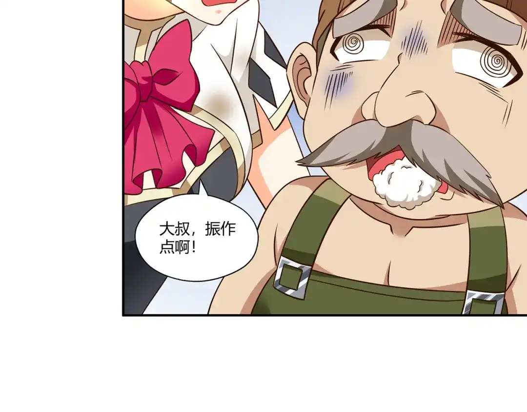 《吞噬领域》第191话 机关术 第106页