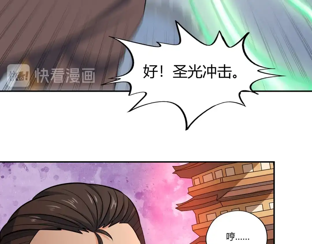 《吞噬领域》第191话 机关术 第40页
