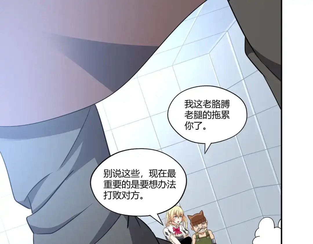 《吞噬领域》第191话 机关术 第69页