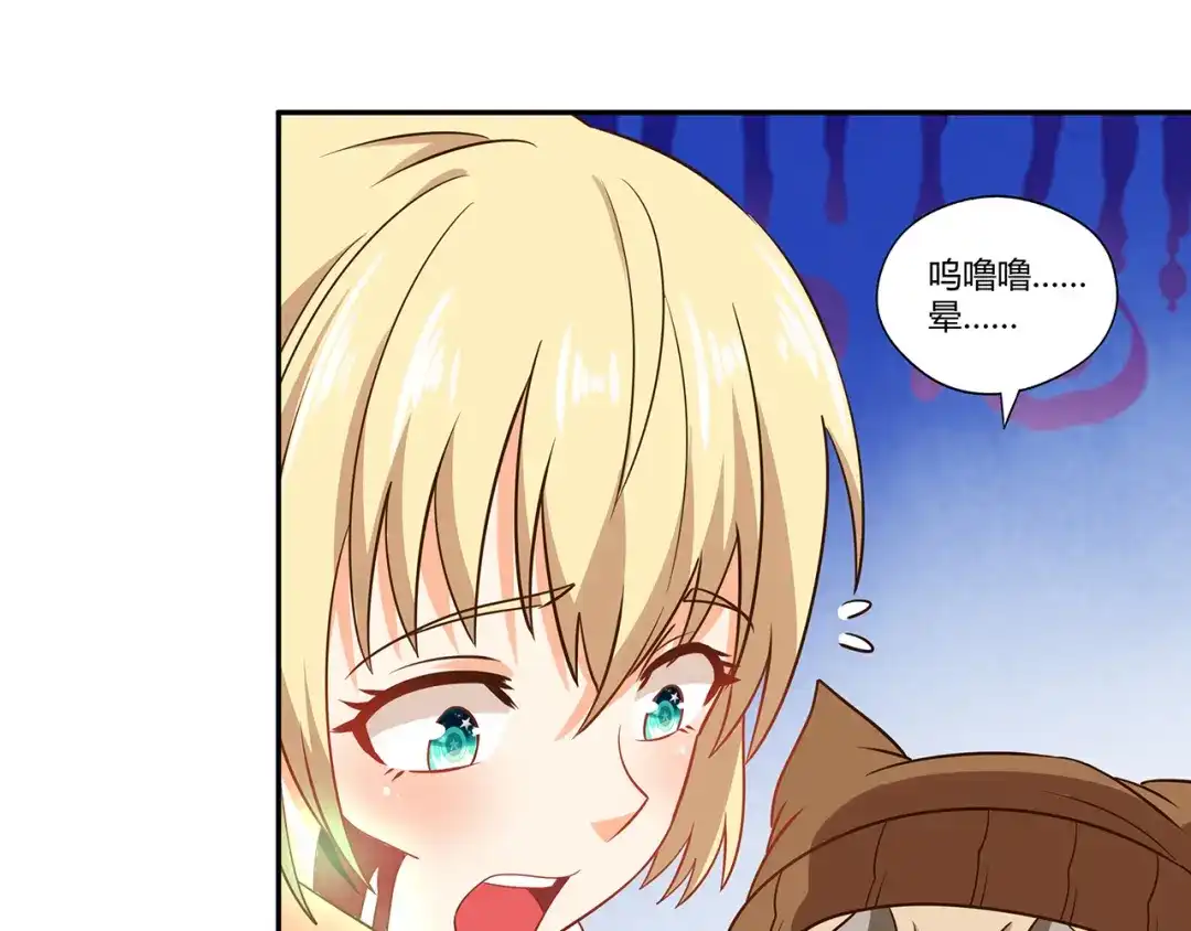 《吞噬领域》第191话 机关术 第105页