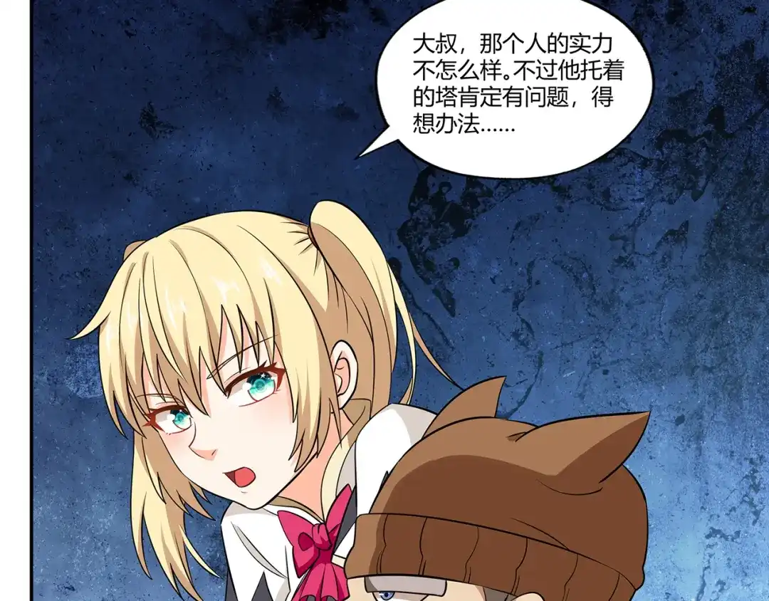 《吞噬领域》第191话 机关术 第34页
