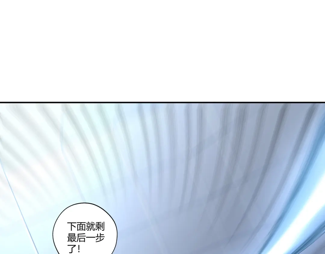 《吞噬领域》第191话 机关术 第123页
