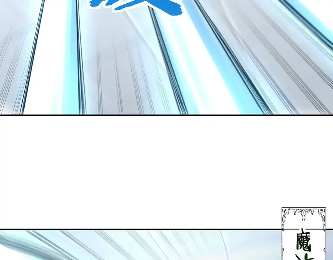 《吞噬领域》第191话 机关术 第84页