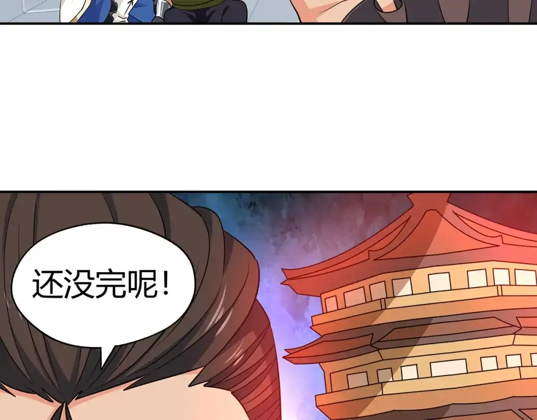 《吞噬领域》第191话 机关术 第49页