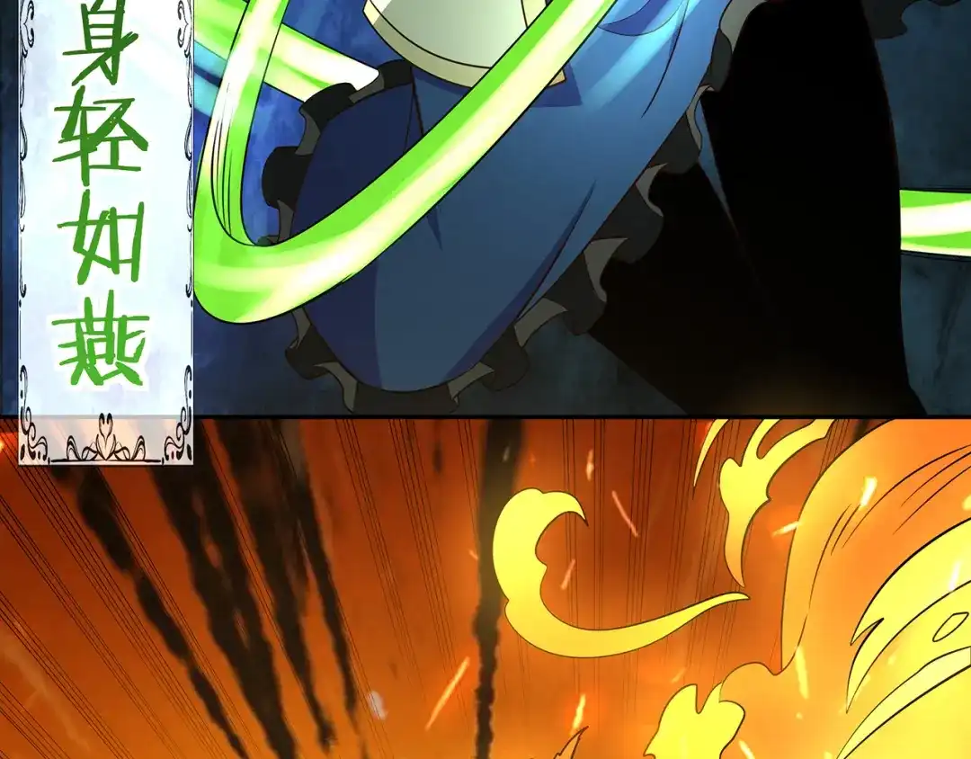 《吞噬领域》第191话 机关术 第79页