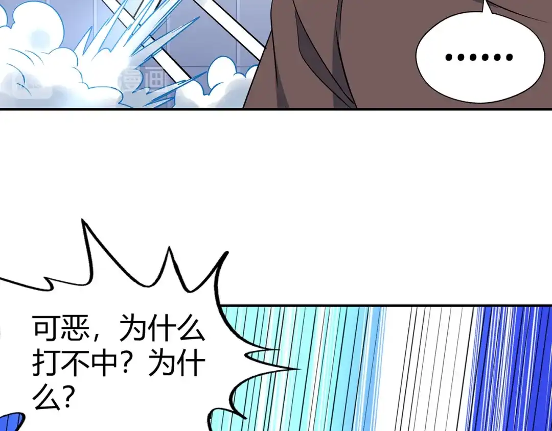 《吞噬领域》第191话 机关术 第108页