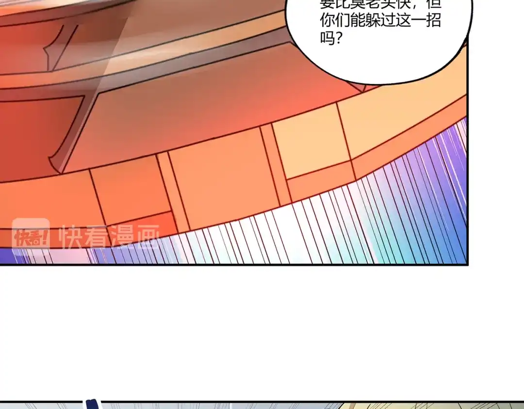 《吞噬领域》第191话 机关术 第61页