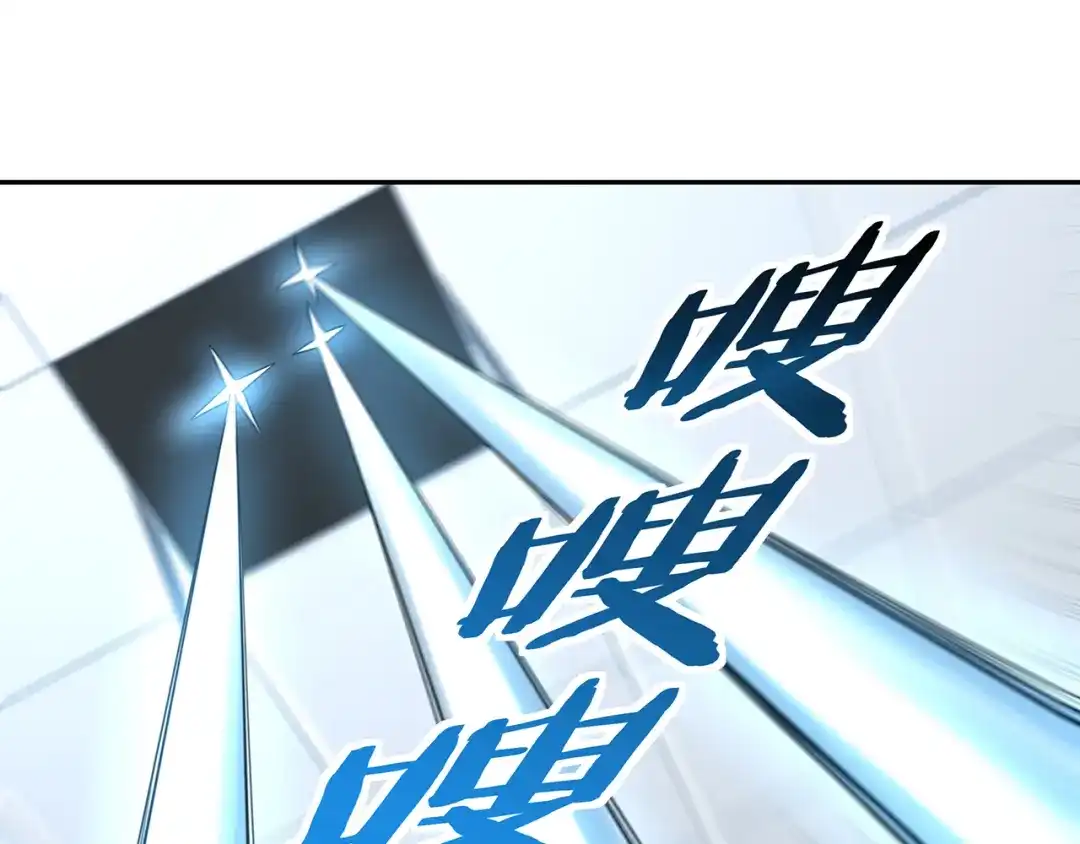 《吞噬领域》第191话 机关术 第83页