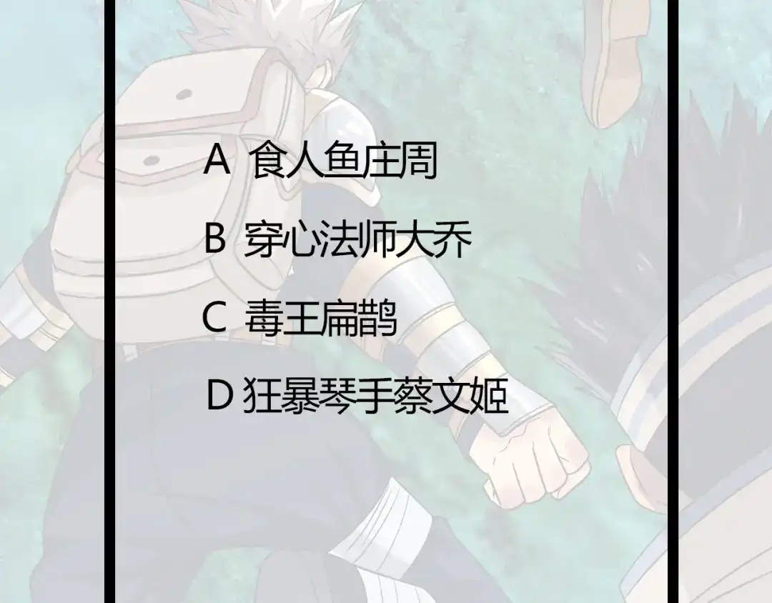《吞噬领域》第191话 机关术 第138页