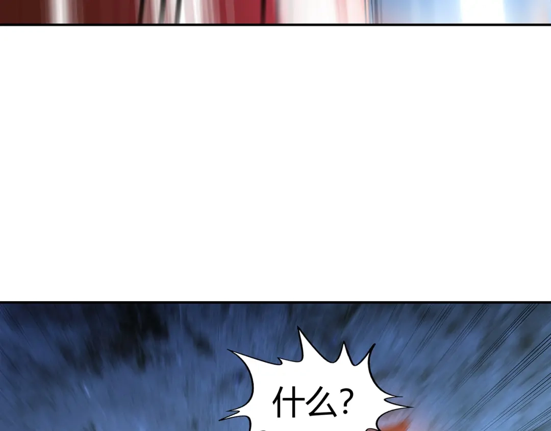 《吞噬领域》第191话 机关术 第132页