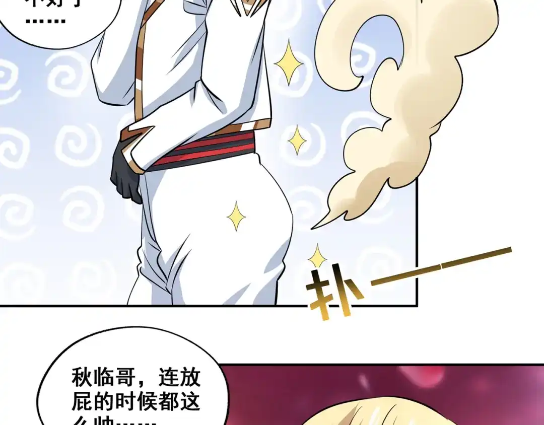 《吞噬领域》番外 情蛊水（上） 第56页