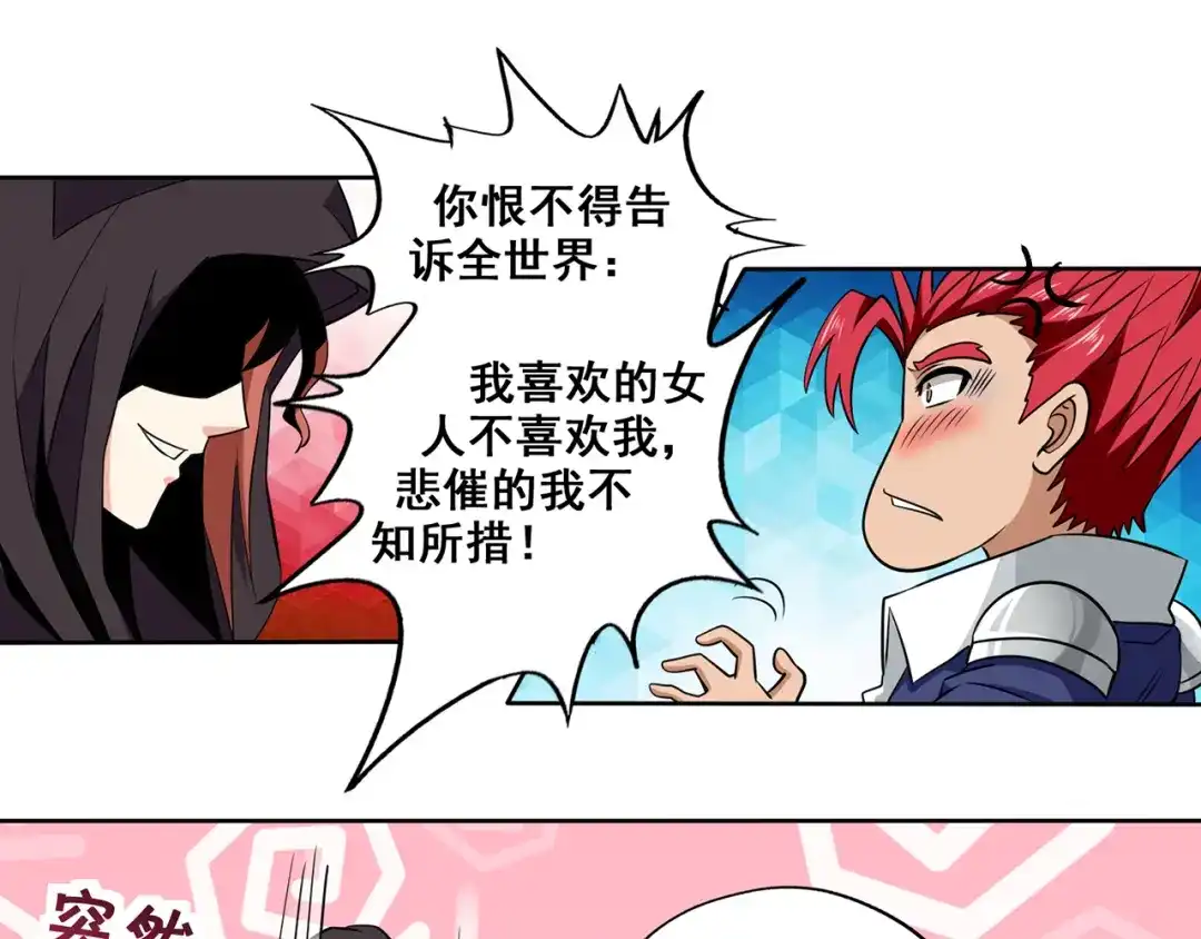 《吞噬领域》番外 情蛊水（上） 第15页