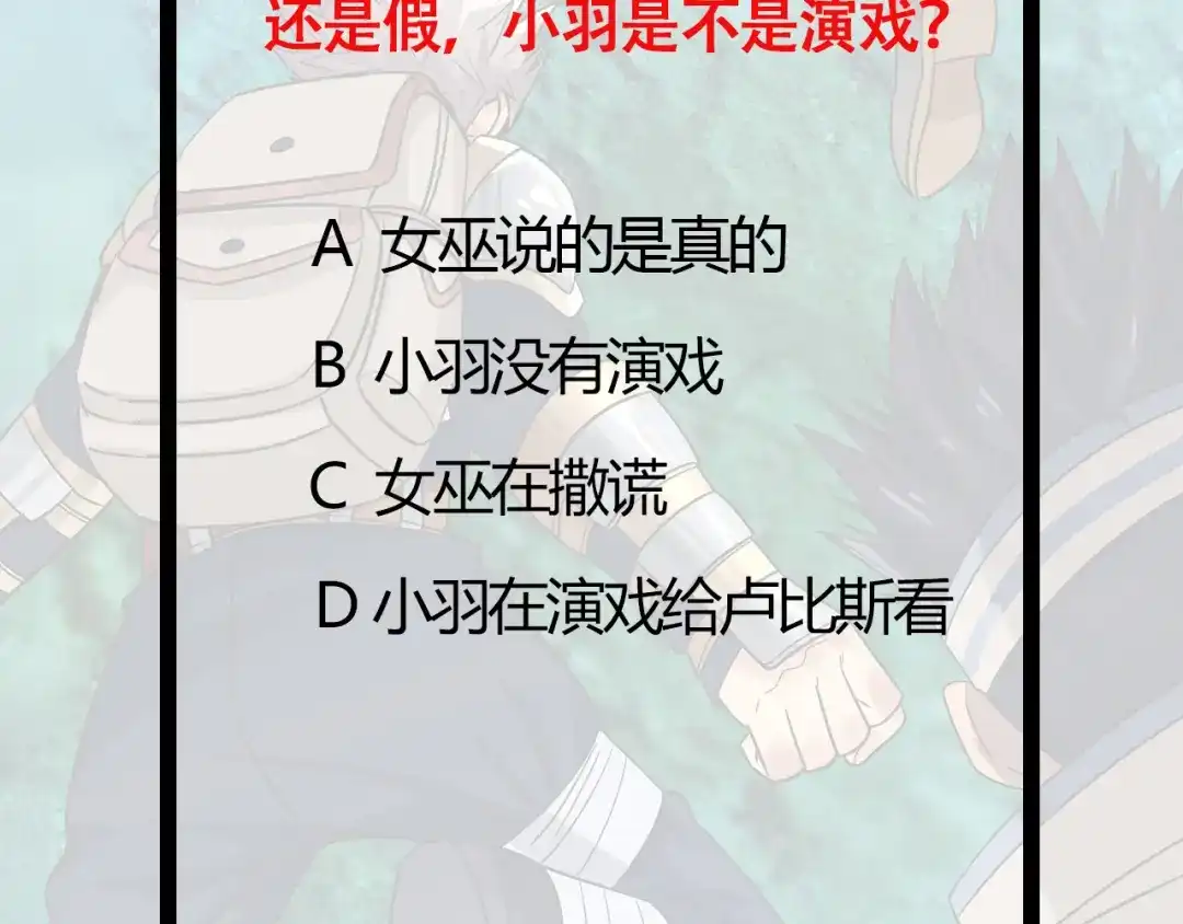 《吞噬领域》番外 情蛊水（上） 第100页