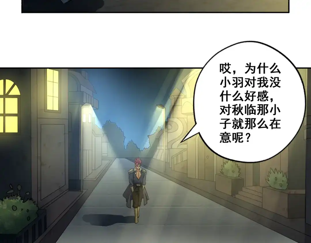 《吞噬领域》番外 情蛊水（上） 第7页