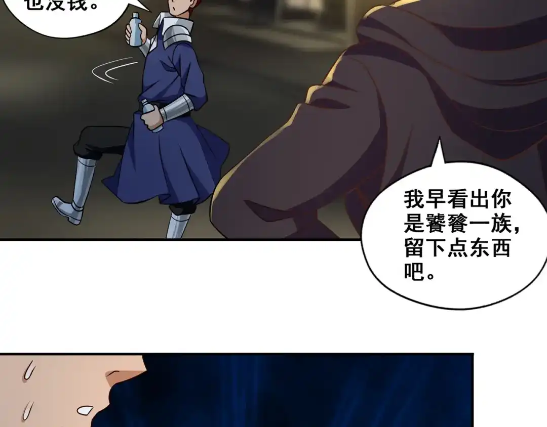 《吞噬领域》番外 情蛊水（上） 第29页