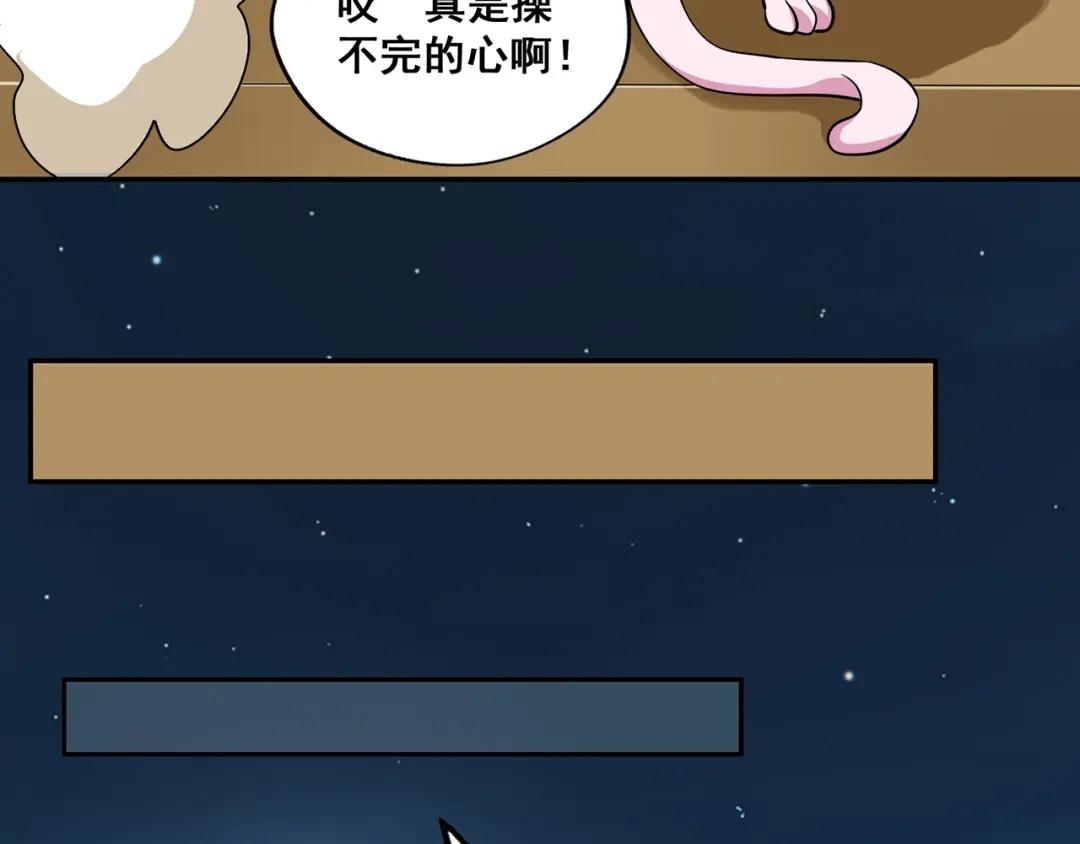 《吞噬领域》番外 情蛊水（上） 第85页