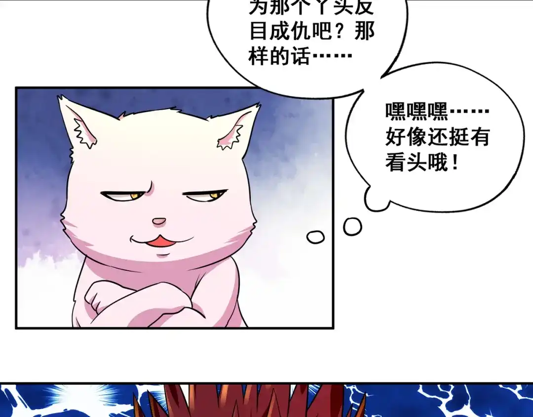 《吞噬领域》番外 情蛊水（上） 第81页