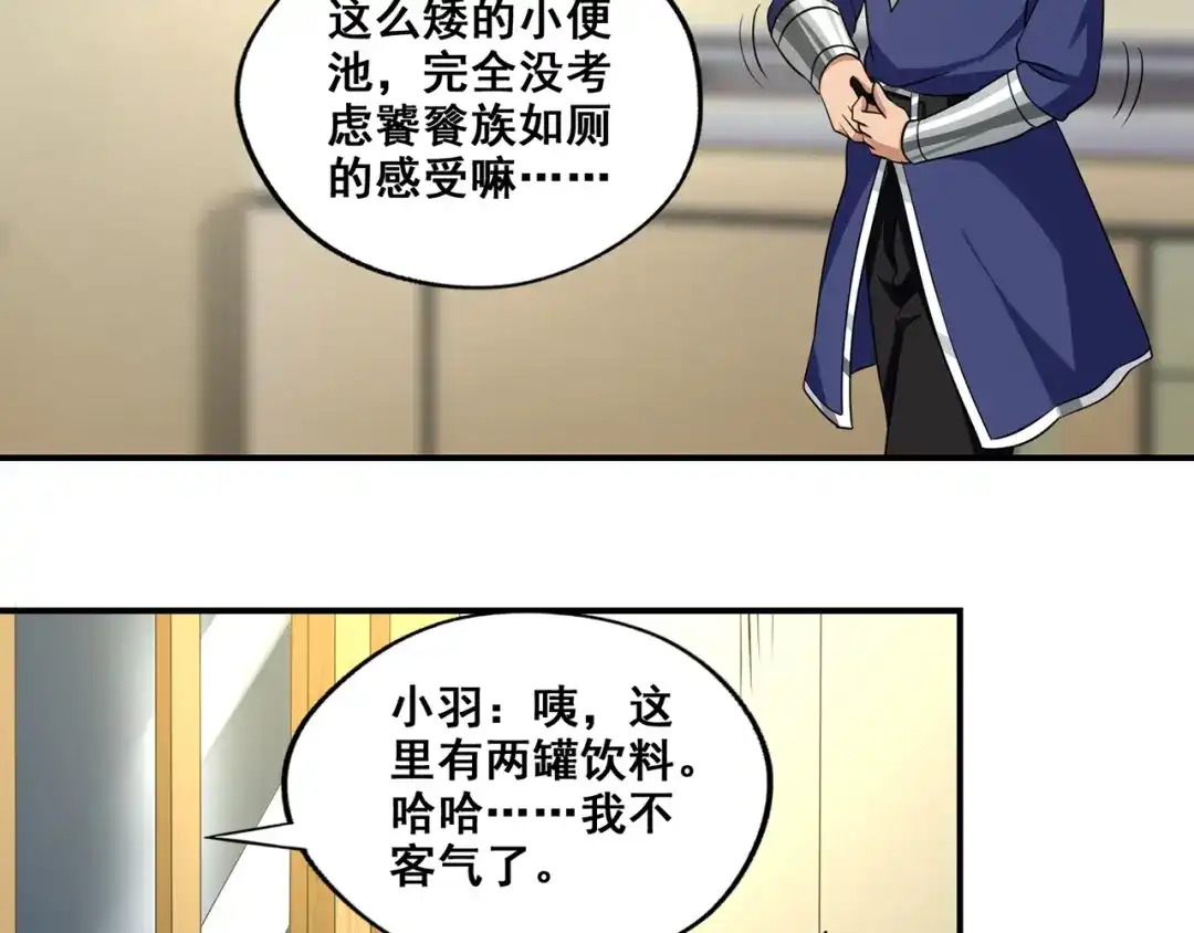 《吞噬领域》番外 情蛊水（上） 第36页