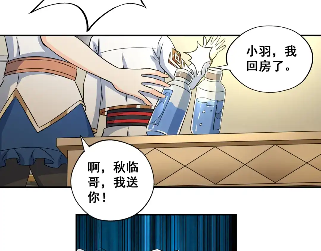 《吞噬领域》番外 情蛊水（上） 第62页