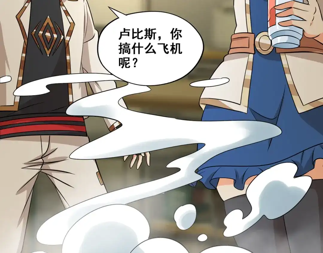 《吞噬领域》番外 情蛊水（上） 第47页