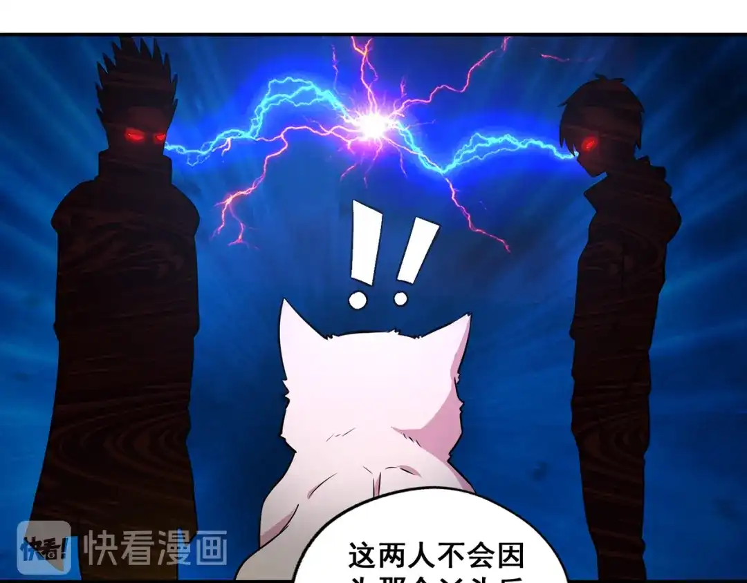《吞噬领域》番外 情蛊水（上） 第80页