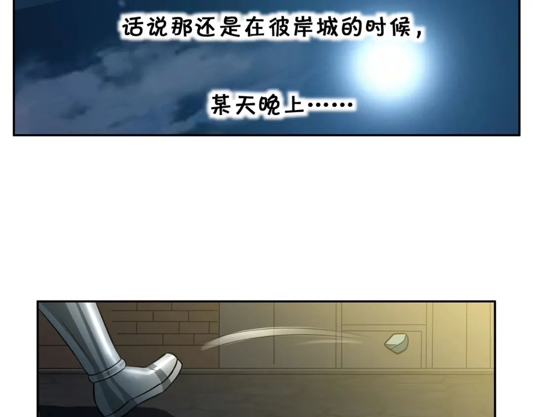 《吞噬领域》番外 情蛊水（上） 第6页