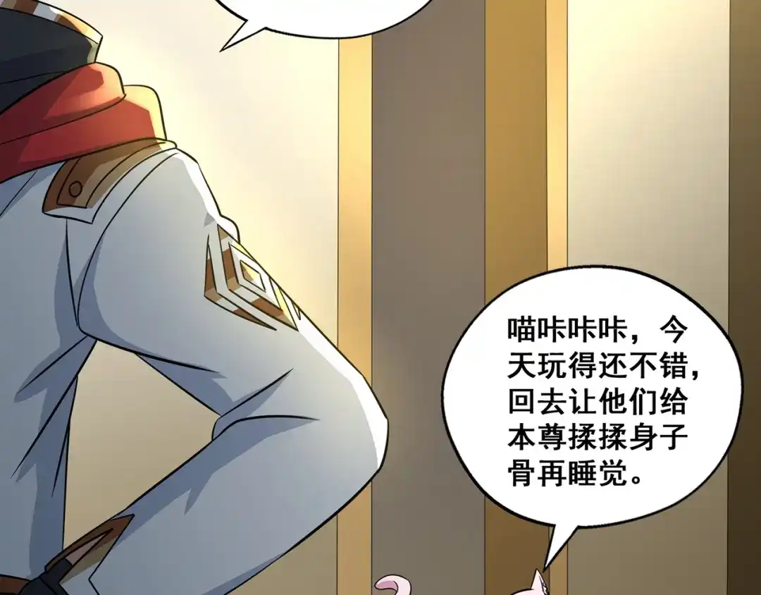 《吞噬领域》番外 情蛊水（上） 第72页