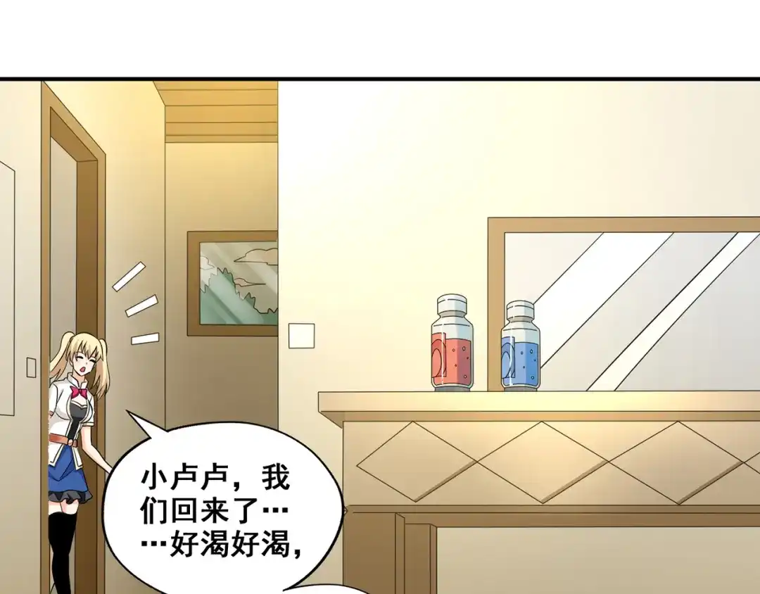 《吞噬领域》番外 情蛊水（上） 第34页