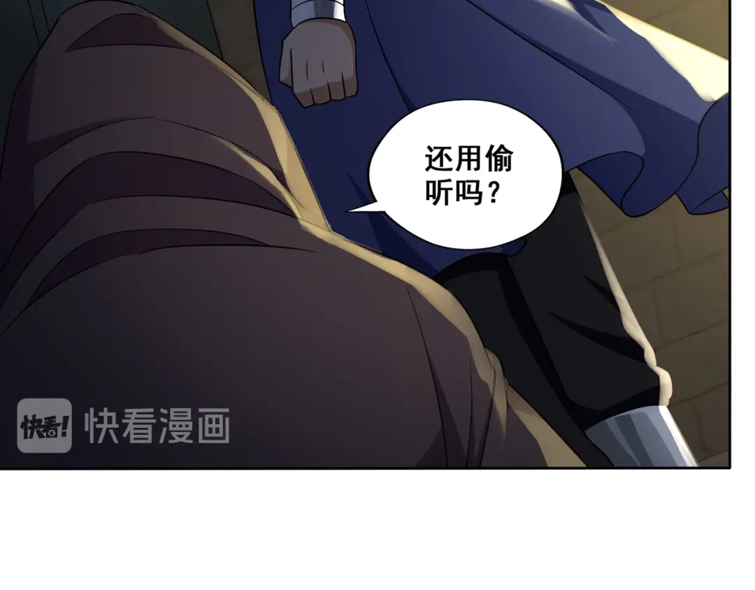 《吞噬领域》番外 情蛊水（上） 第13页