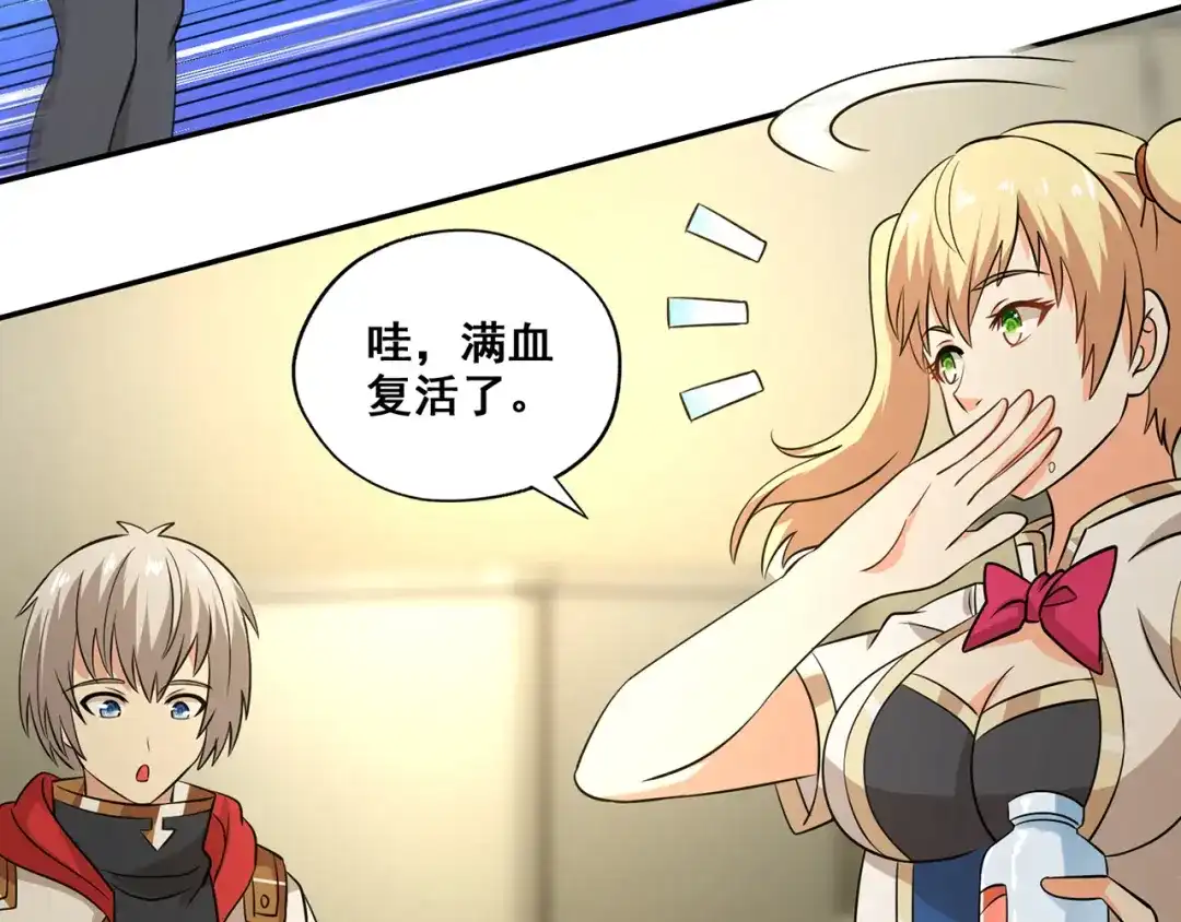 《吞噬领域》番外 情蛊水（上） 第46页