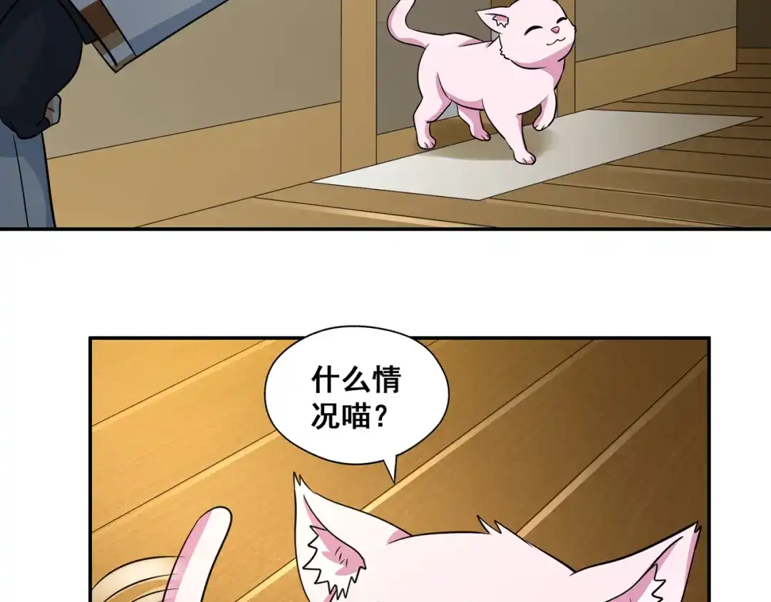 《吞噬领域》番外 情蛊水（上） 第73页