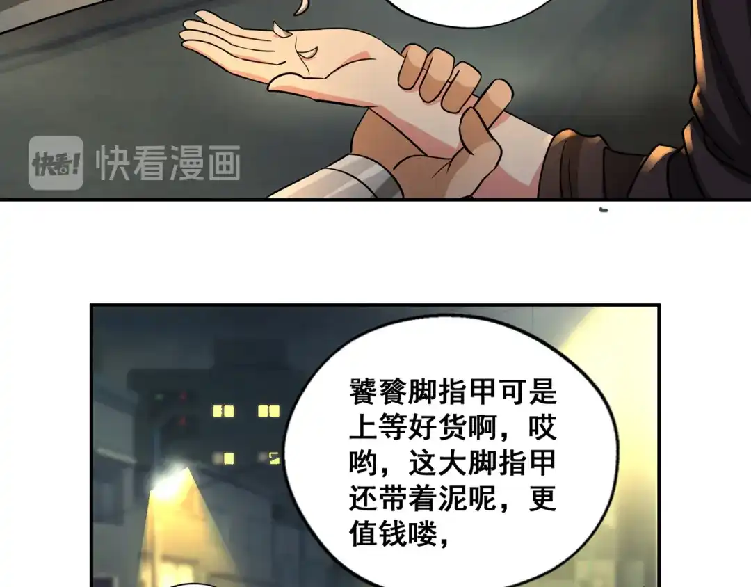 《吞噬领域》番外 情蛊水（下） 第16页