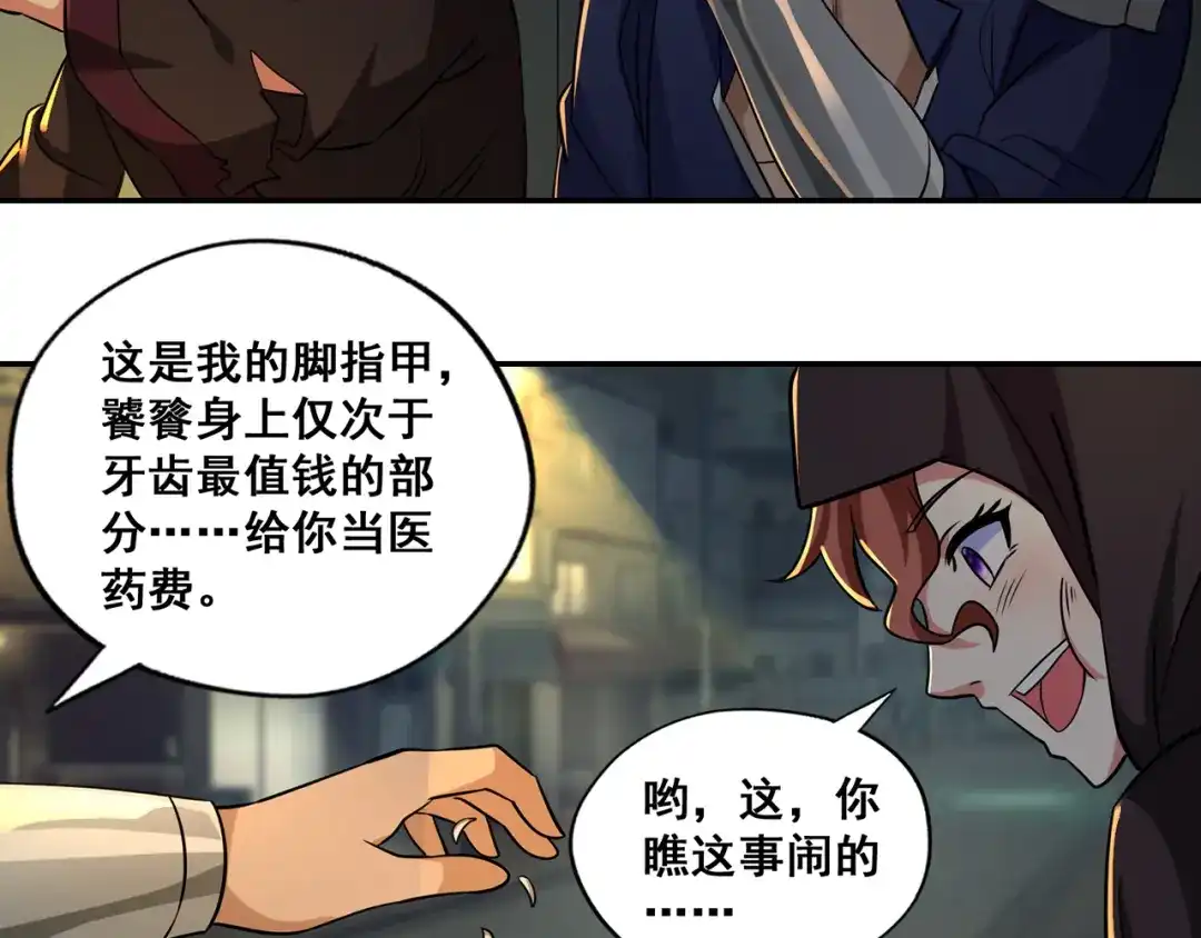 《吞噬领域》番外 情蛊水（下） 第15页