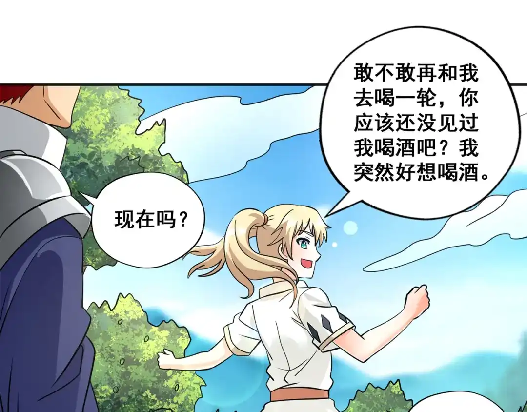 《吞噬领域》番外 情蛊水（下） 第73页