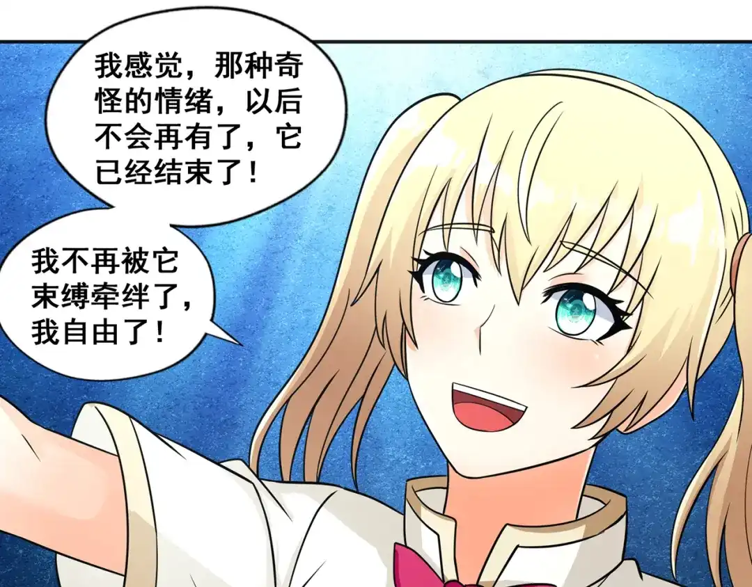 《吞噬领域》番外 情蛊水（下） 第69页