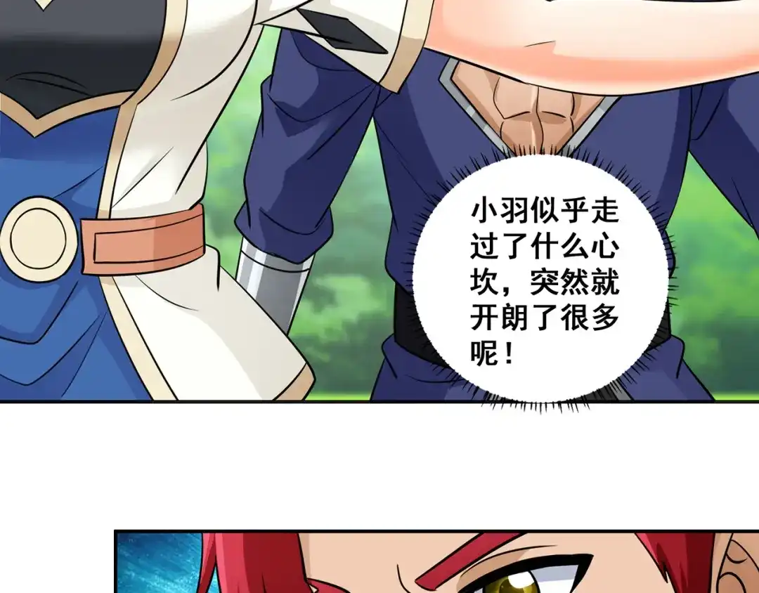 《吞噬领域》番外 情蛊水（下） 第76页