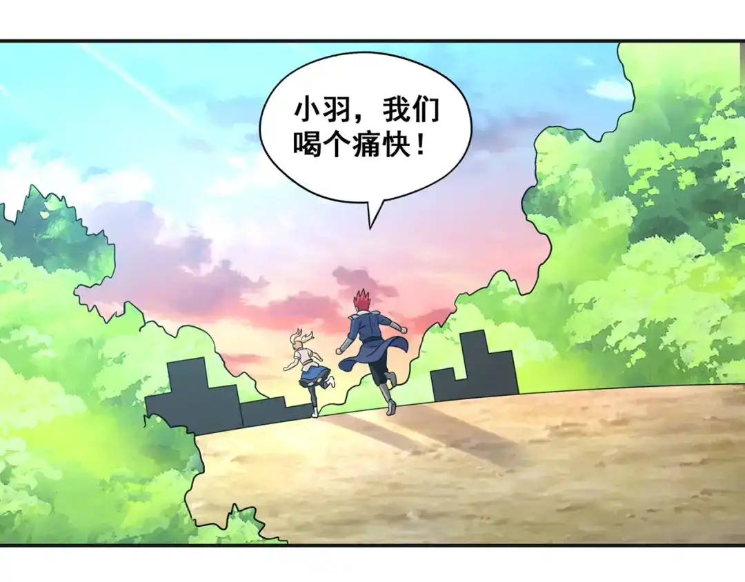 《吞噬领域》番外 情蛊水（下） 第78页
