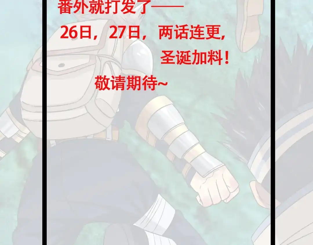 《吞噬领域》番外 情蛊水（下） 第86页
