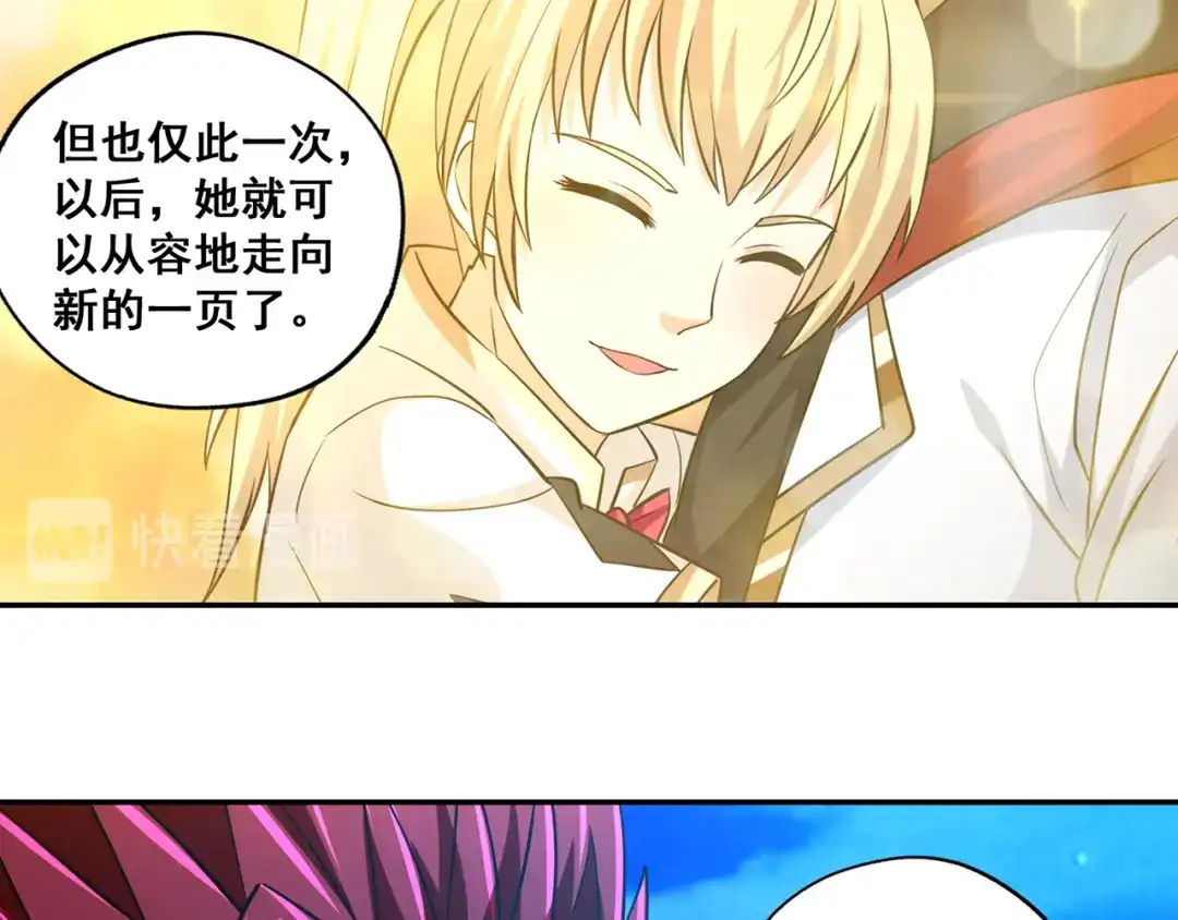 《吞噬领域》番外 情蛊水（下） 第37页