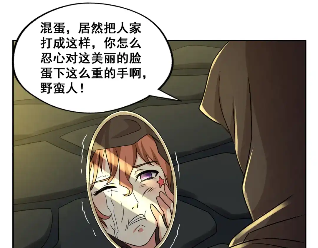 《吞噬领域》番外 情蛊水（下） 第5页
