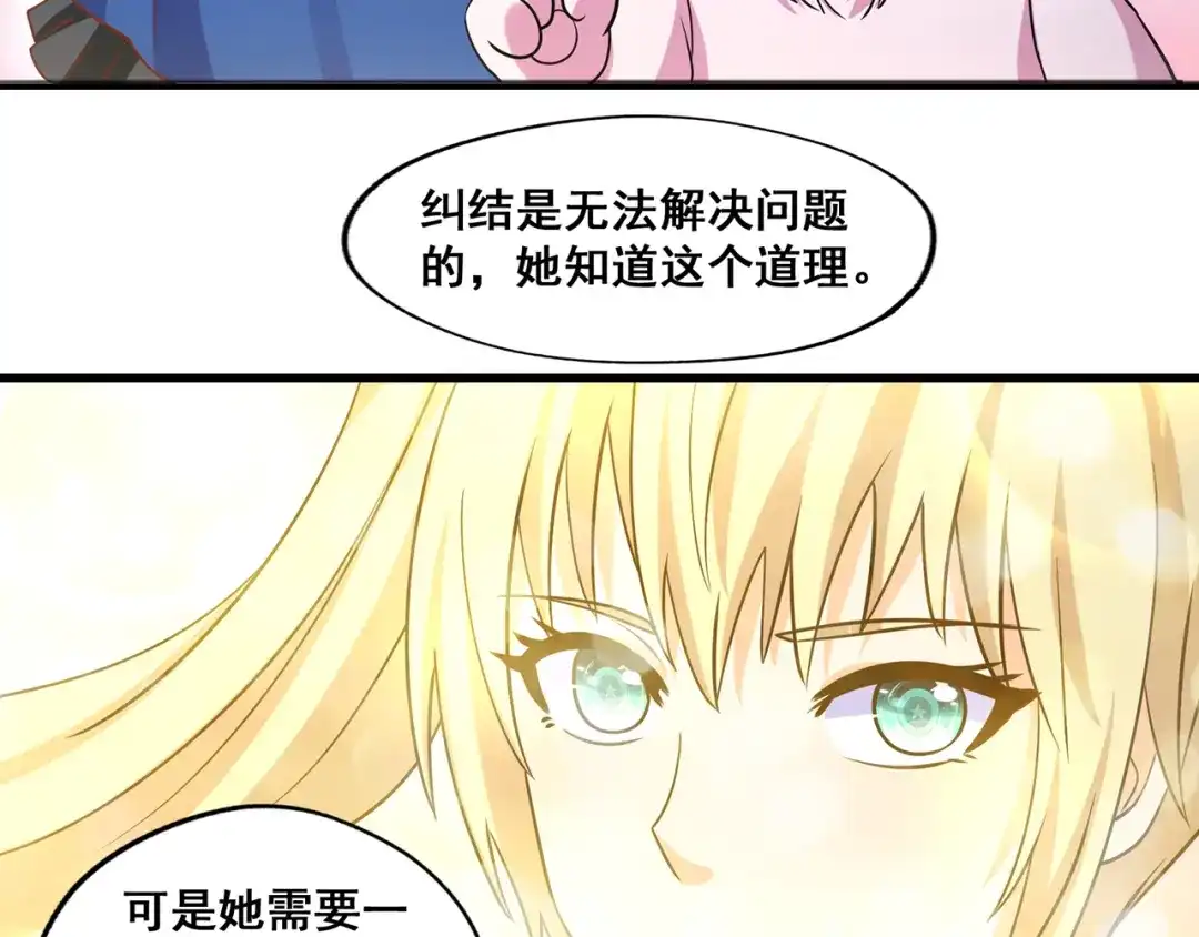 《吞噬领域》番外 情蛊水（下） 第35页