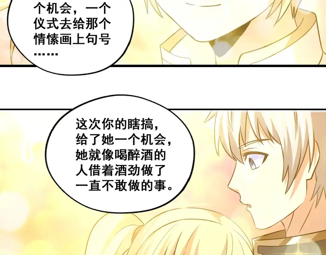 《吞噬领域》番外 情蛊水（下） 第36页