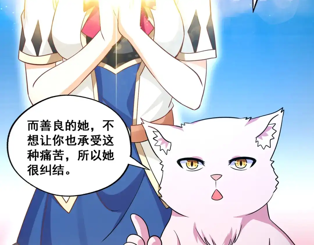 《吞噬领域》番外 情蛊水（下） 第34页