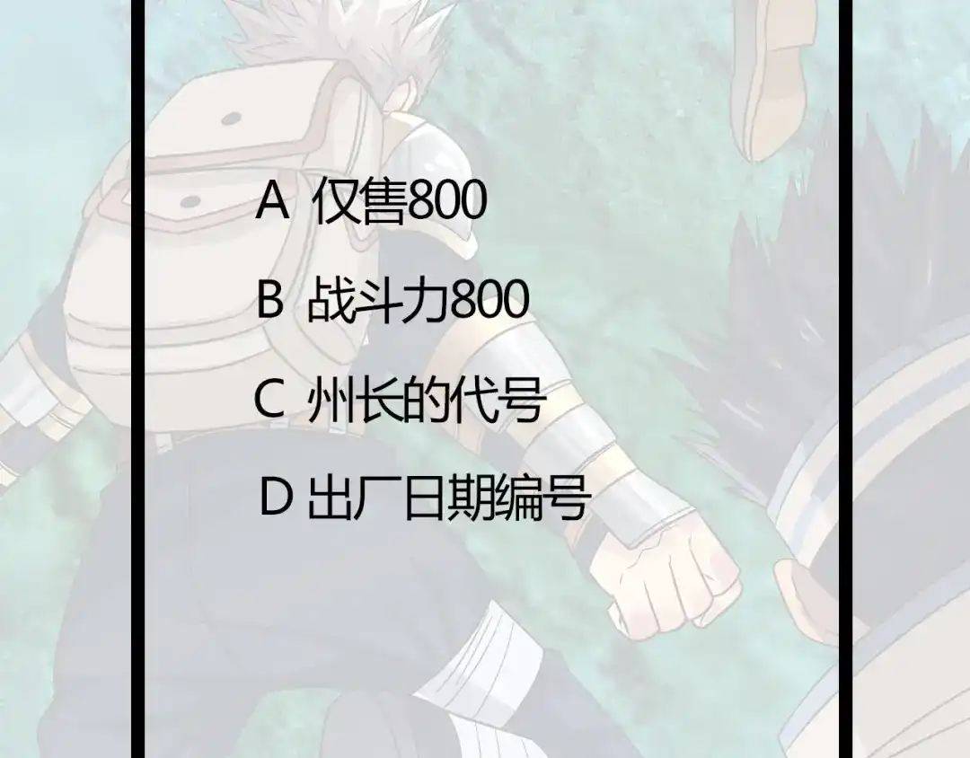 《吞噬领域》第192话 机关术对机械术 第146页