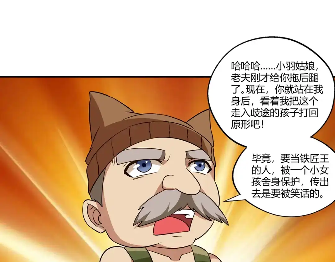 《吞噬领域》第192话 机关术对机械术 第53页