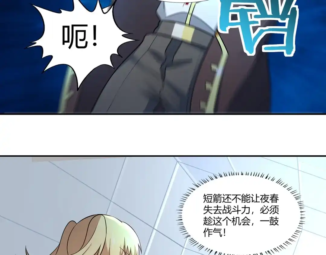 《吞噬领域》第192话 机关术对机械术 第6页